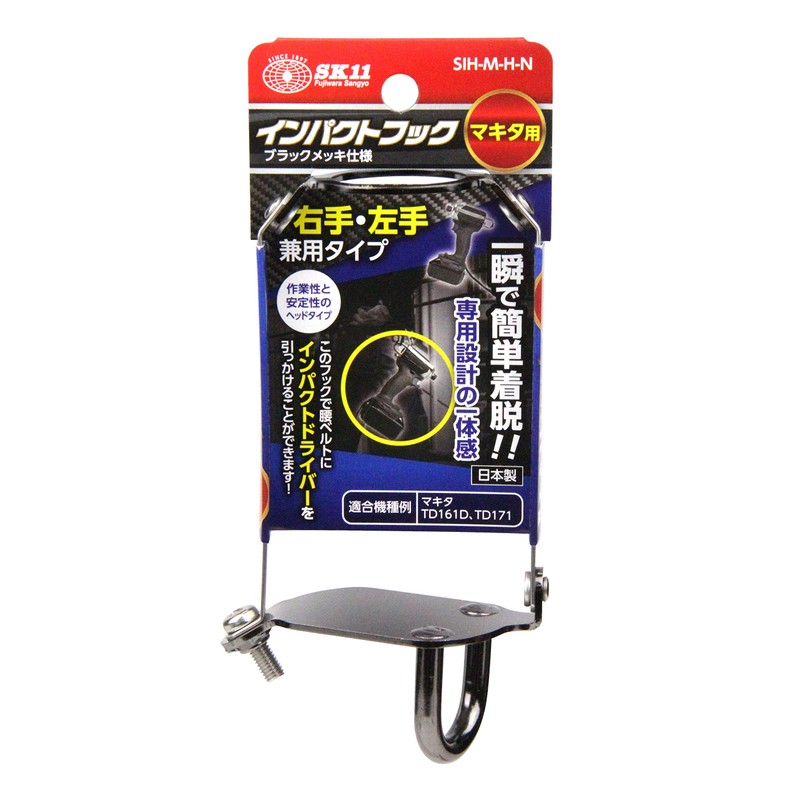 SK11 Impact Driver Hook for Makita SIH-M-H-N