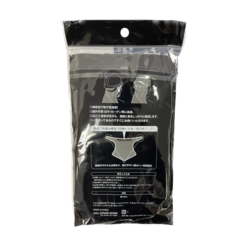 Fuse Shoten COVER WORK Cotton Gauze Towel Head Cover F,