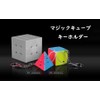 FAVNIC Key Chain, Magic Cube, Cute, Stylish, 3x3 x 3