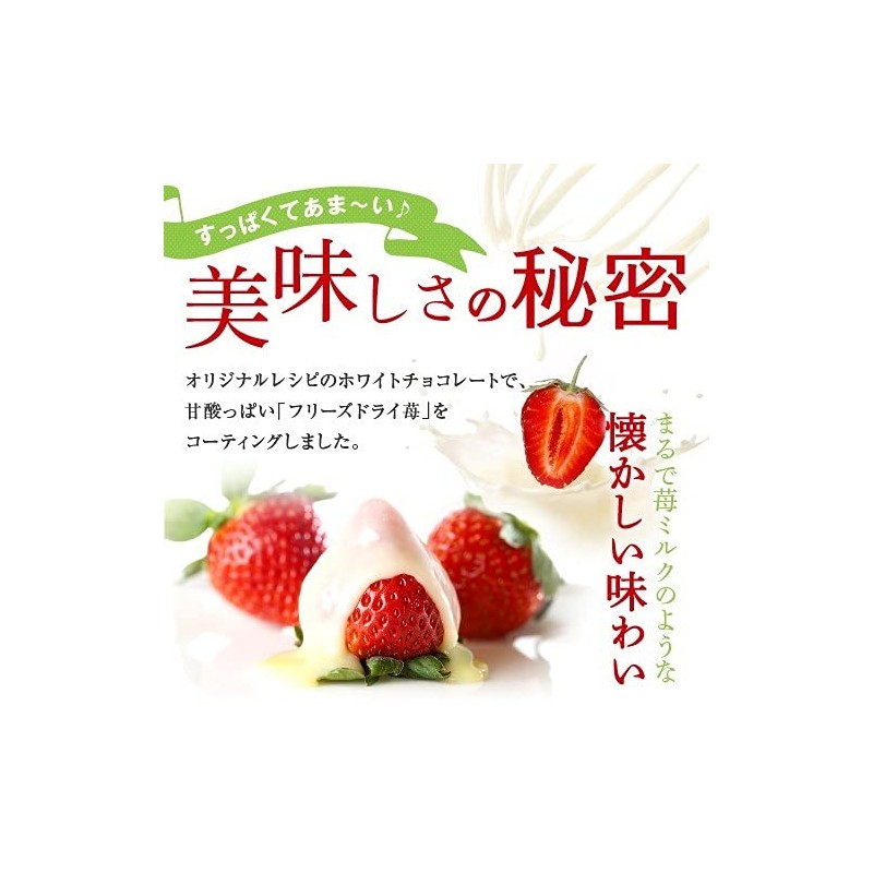 いちごトリュフ