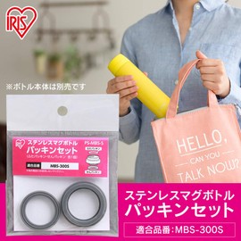 Iris Ohyama sutenresumagubotoru MBS – 300S pakkinsetto Iris PS – MBS – Small – H