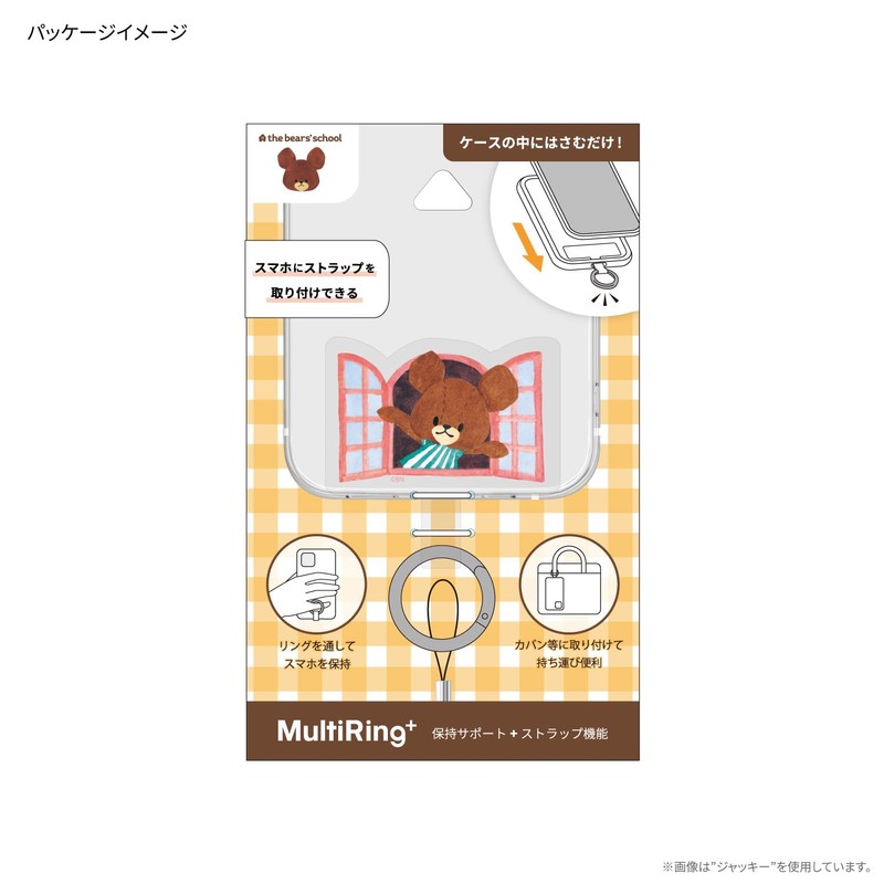 Gourmandies Ojamajo Doremi Multi Ring Plus Paralatap OD-08B