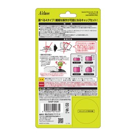 Switchプロコントローラー用アシストキャップ【AIM Sniper PRO】