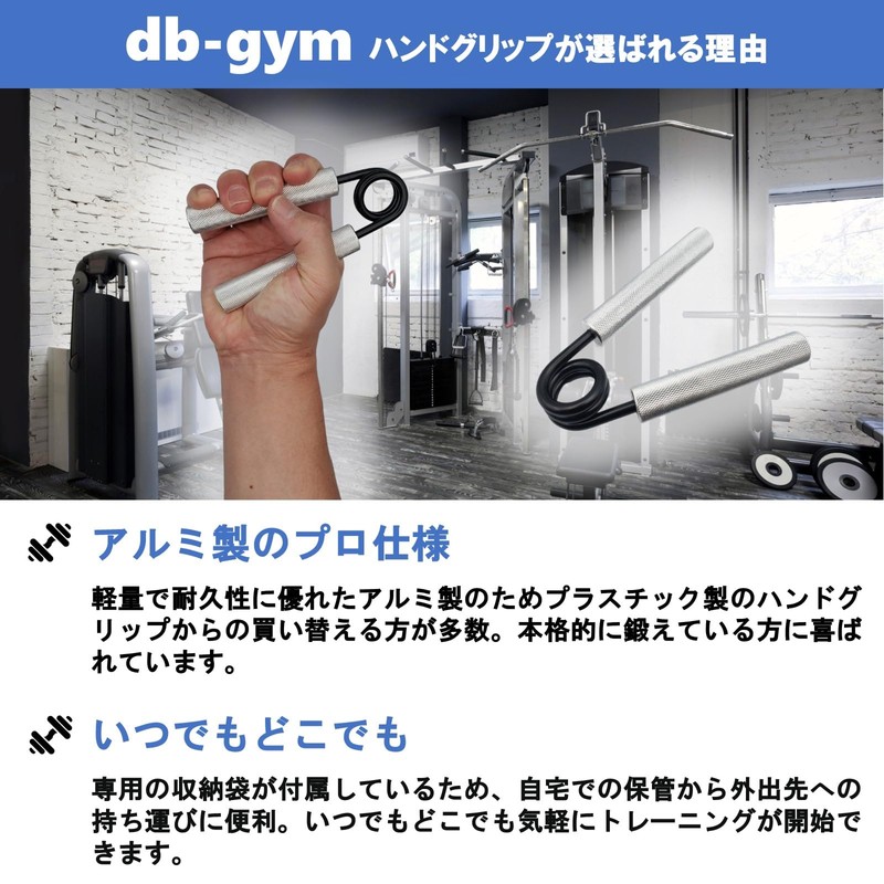 db-gym Hand Grip Power Grip Easily Train Selectable Load Does
