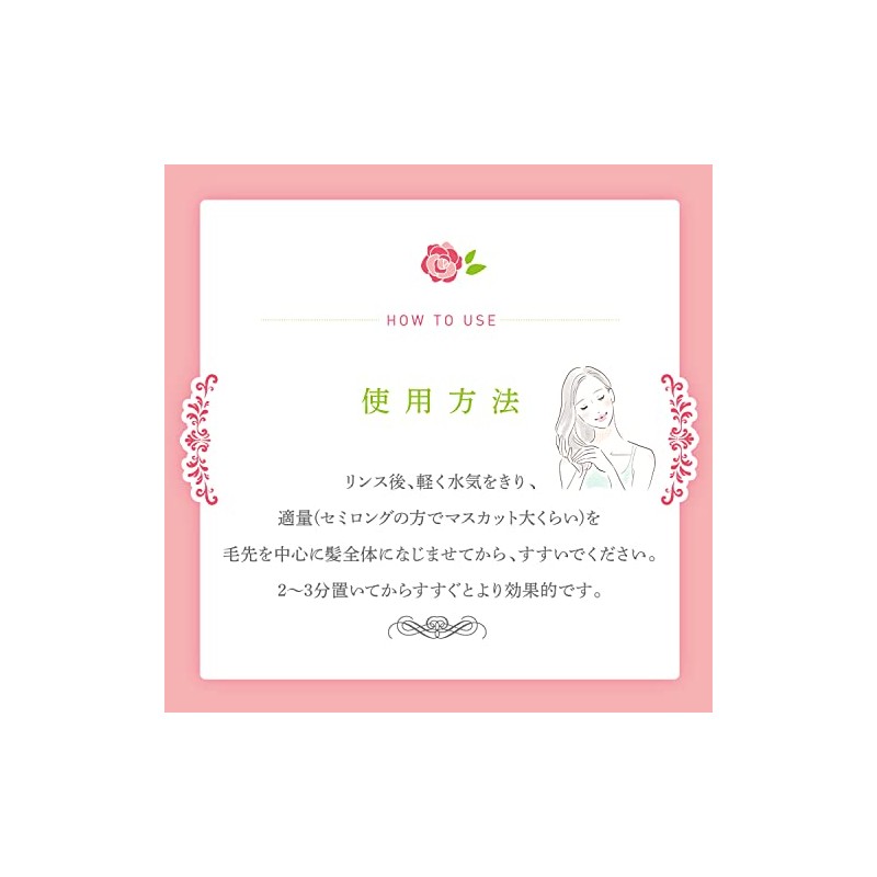 Pakkusunachuron Treatment 180g (hair care rinse Natural)