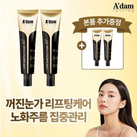 아담공방 GS 골드 스네일 눈가 눈밑 주름 개선 아이백 리프팅 대용량 아이크림 30ml 2+2 Adam Workshop GS Gold Snail Eye Cream for Under Eye Wrinkle Improvement and Lifting - 30ml 2+2
