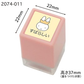 Kids N Miffy Mini Pong Stamp 2074-011 Amazing