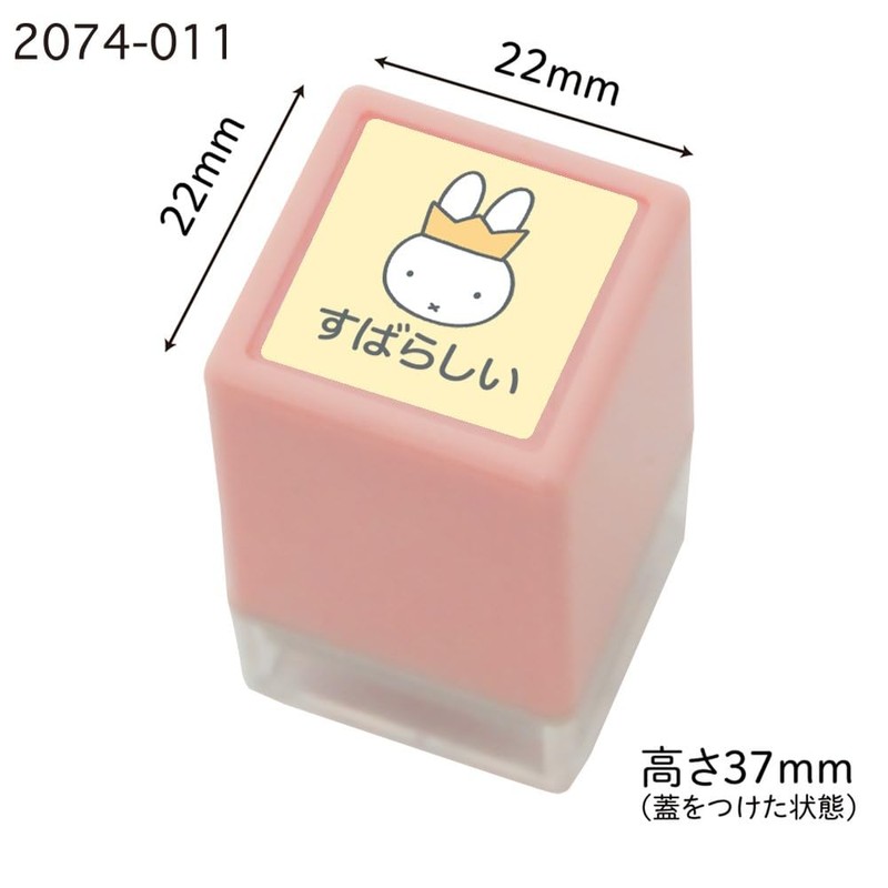 Kids N Miffy Mini Pong Stamp 2074-011 Amazing