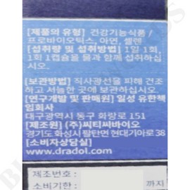 Doctor Adol Dr. Adol Black Probiotics 490mg x 30 capsules x 2 boxes, 2 months supply / 닥터아돌 블랙 프로바이오틱스 490mg x 30캡슐 x 2박스 2개월분
