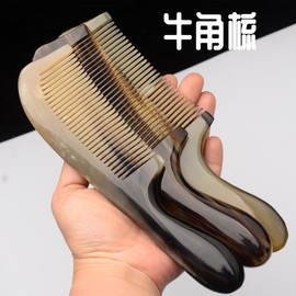 Genuine Buffalo Horn Wide-Tooth Hair Comb with Thick Handle for Scalp Massage Handle 17-18.5 cm, Blackened 4ea
