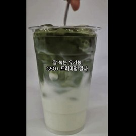 [26년 햇말차] 말차맛집의 비밀 수망다원 제주 유기농 말차 가루 파우더 G50+프리미엄 등급 500g 1개 [26 Years Fresh Matcha] Secret of the Matcha House, Jeju Organic Matcha Powder G50+ Premium Grade 500g (1 pack)