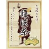Shikoku Souvenir Goho Tea 1.1 oz (30 g) (Burdock Tea,
