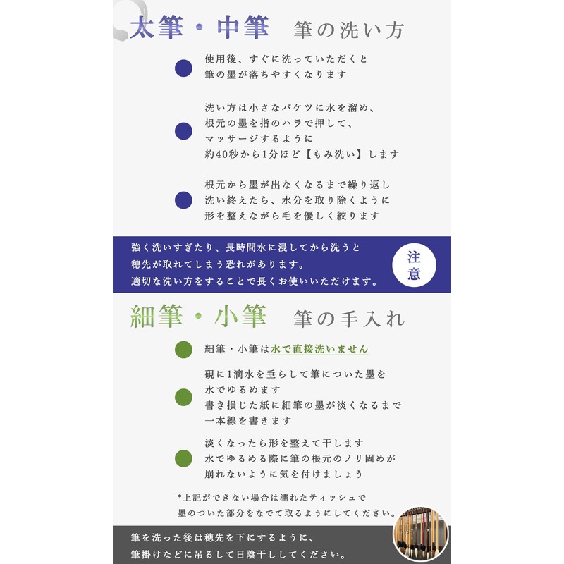 習字 書道 太筆 細筆 2本 セット 「文雅・玄和」【使いやすい 3号 8号 相当サイズ】