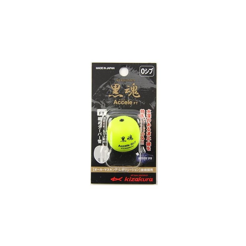 キザクラ(kizakura) 黒魂 アクセル 0シブ ディープイエロー