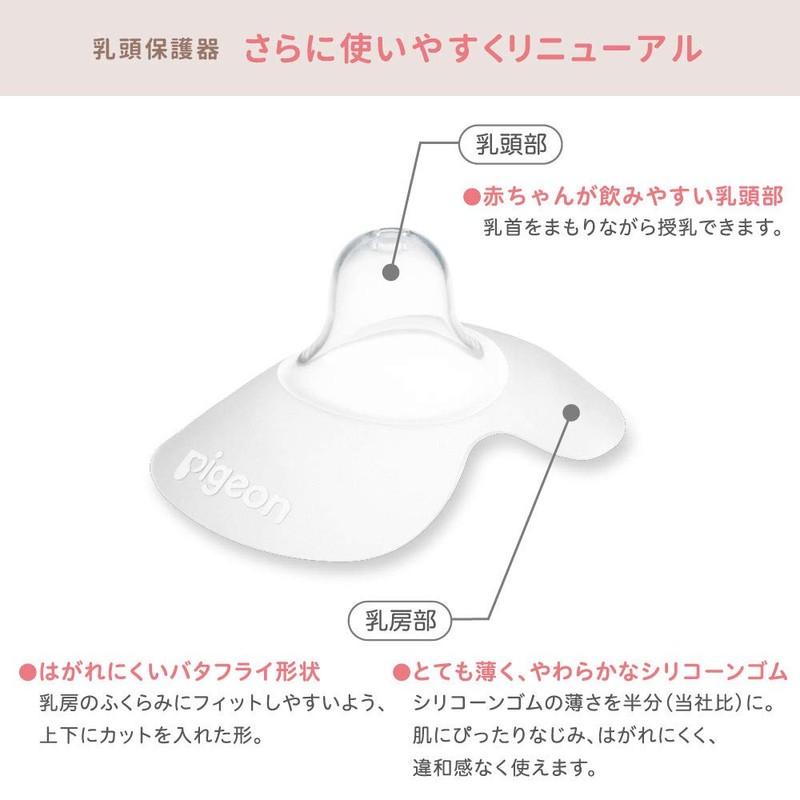 Pigeon Pigeon Nipple Protector Soft Type 1022792 S 2-Pack