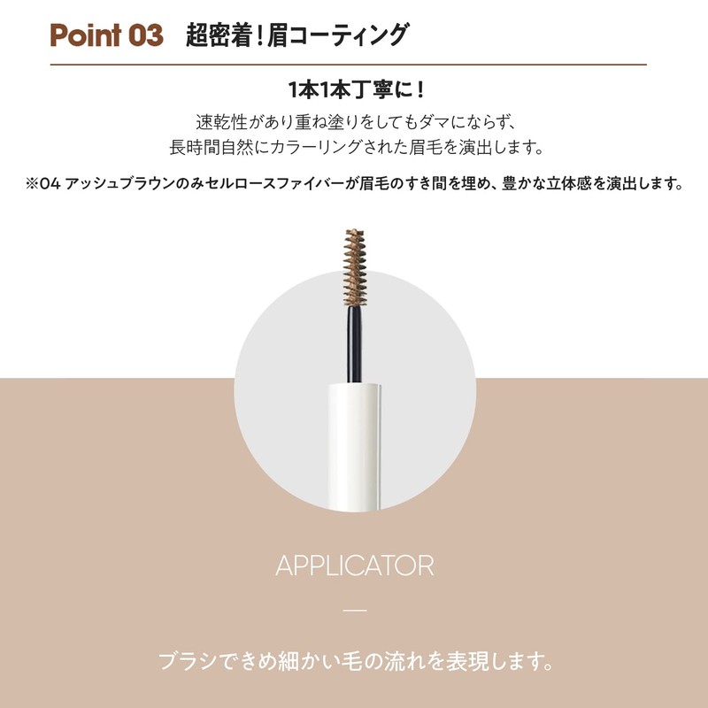 The Saem 0397 Brow Collar 04 Ash Brown (Extender)