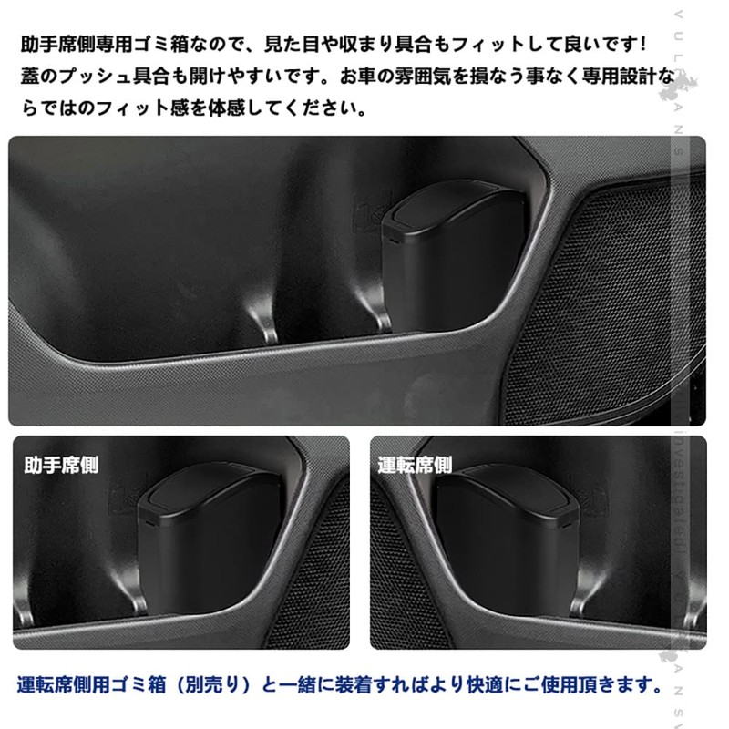 Side Box Trash Can, Rise Rocky, A200/A210 Series, Passenger Side