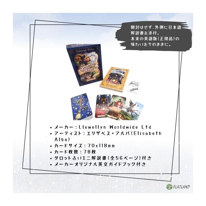 Everyday Witch Tarot [Special Box] [With Tarot Divination Manual]
