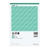 Kokuyo Duplicator 仕切 Account Book B5 vertical 50 Pairs Length is, – 1 