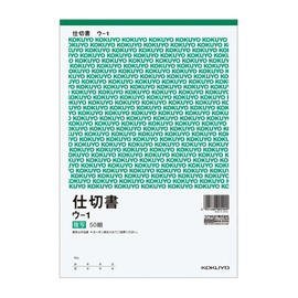 Kokuyo Duplicator 仕切 Account Book B5 vertical 50 Pairs Length is, – 1 
