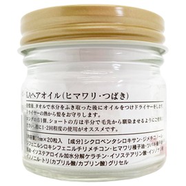 Hair Oil, Sunflower, Tsubaki 0.04 oz (1 g) x 20 Packs