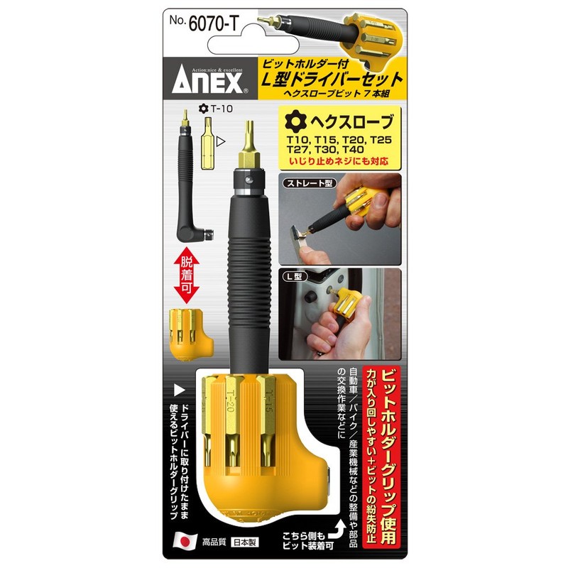 Gym (anex) Bit Holder with L-shaped Driver hekusuro-bu 7 Pairs