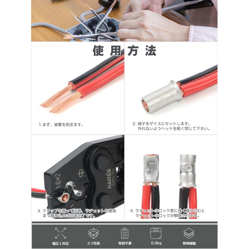 IWISS IWS-17s Ring Sleeve Crimping Tool JIS Compliant Ratchet Type