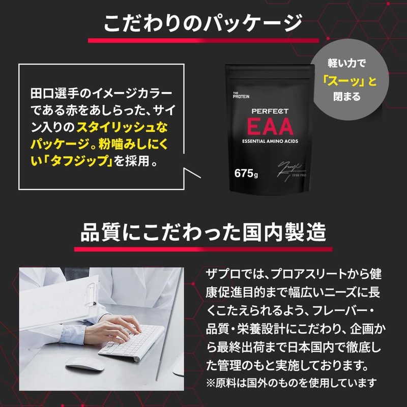【Supervised by IFBB PRO Junpei Taguchi】 THE PRO Perfect EAA