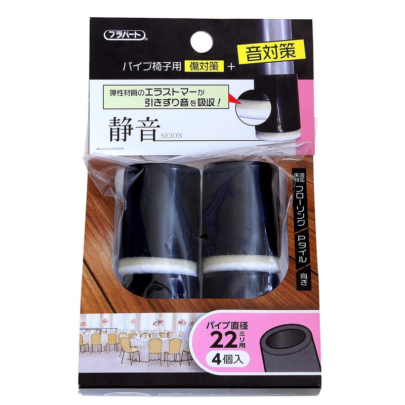 Waki Sangyo FPK-203-22 Pipe Leg Cap, Quiet, For Pipe Chair
