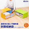 Astro 619-31 Storage Case, For Clothes, Orange, Yellow Green, 2-Piece