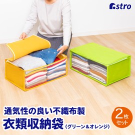 Astro 619-31 Storage Case, For Clothes, Orange, Yellow Green, 2-Piece Set, Non-woven Fabric, Storage Bag, Garment Case, Storage Box, Soft Case, Folding, Clear Window Included
