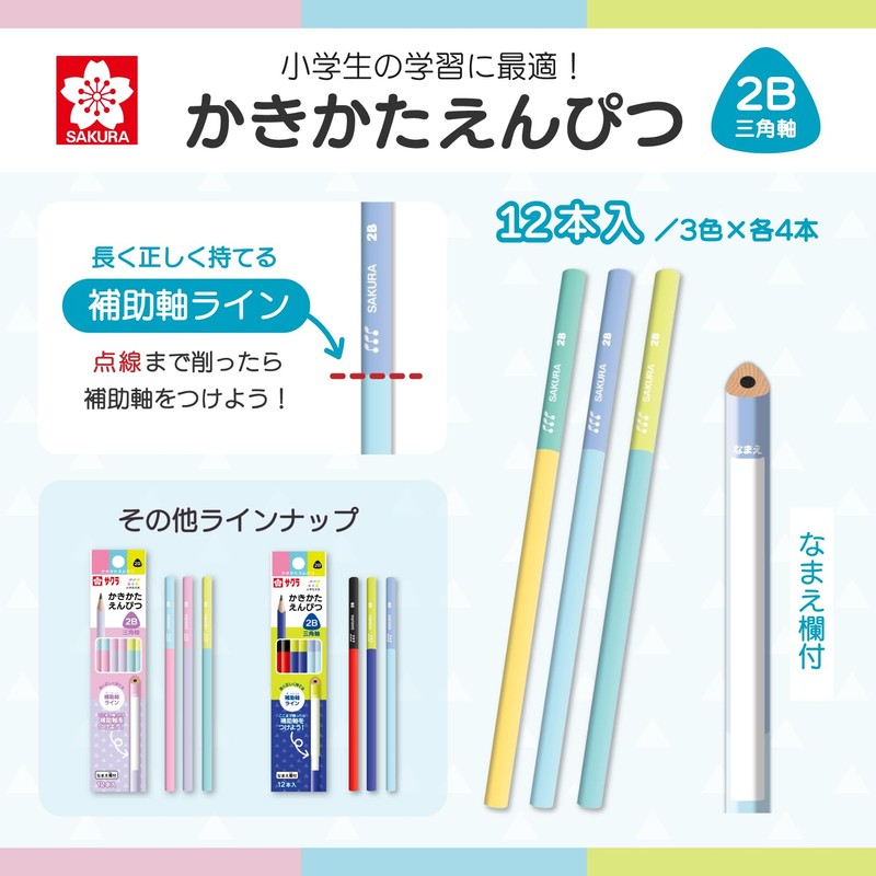 Sakura Crepas GE2B3-C Shikakata Pencil, Elementary School Stationery, 2B, Triangle,