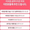 Liposome/Glutathione/300/Vitamin C/Glutathione/Effect