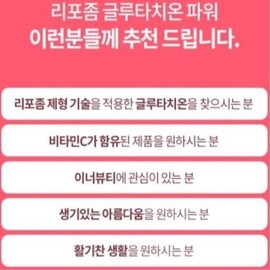 Liposome/Glutathione/300/Vitamin C/Glutathione/Effect