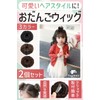 fogman Bun Wig, Bun Wig, For Kids, Hair Extensions, Cute,