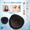 Rimikuru One Eye Patch for Both Eyes, Set of 2,