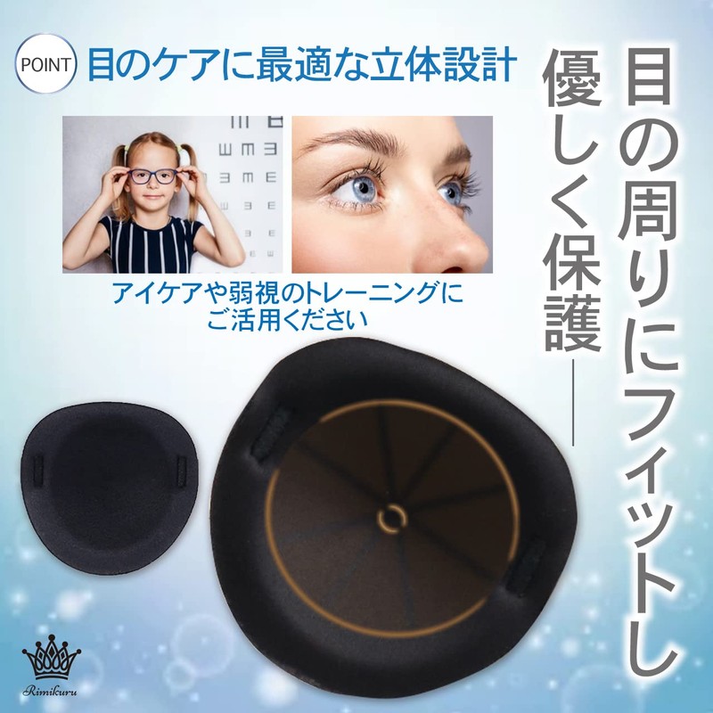 Rimikuru One Eye Patch for Both Eyes, Set of 2,