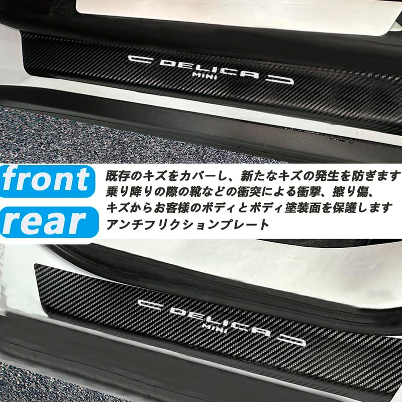 JuYuna 2024 Innovative Design Mitsubishi Delica Mini Scuff Plate for
