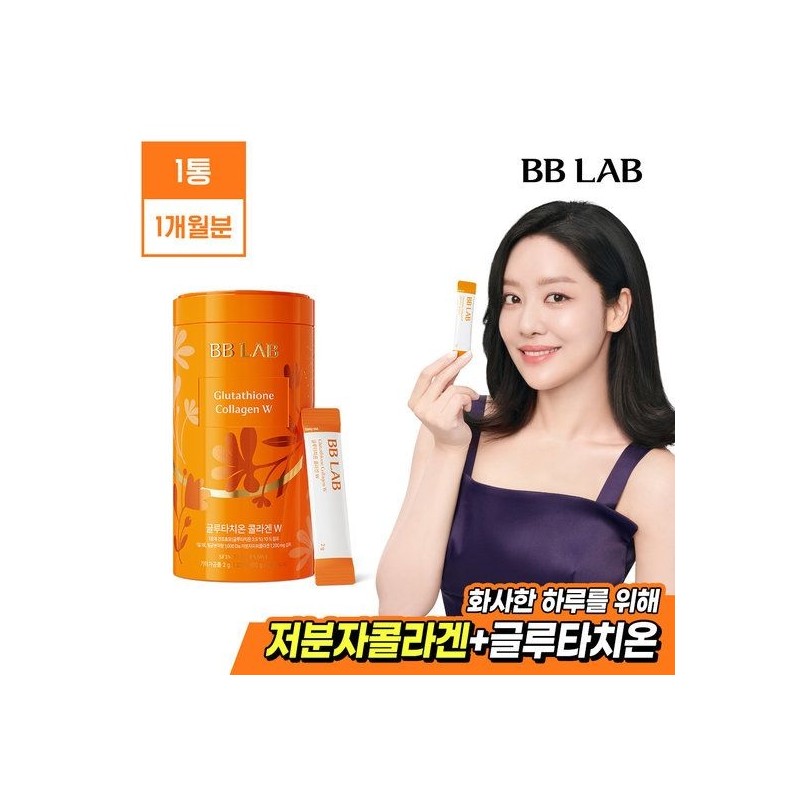 BB Lab [BB Lab] Cha Juyoung Glutathione Collagen W Intensive