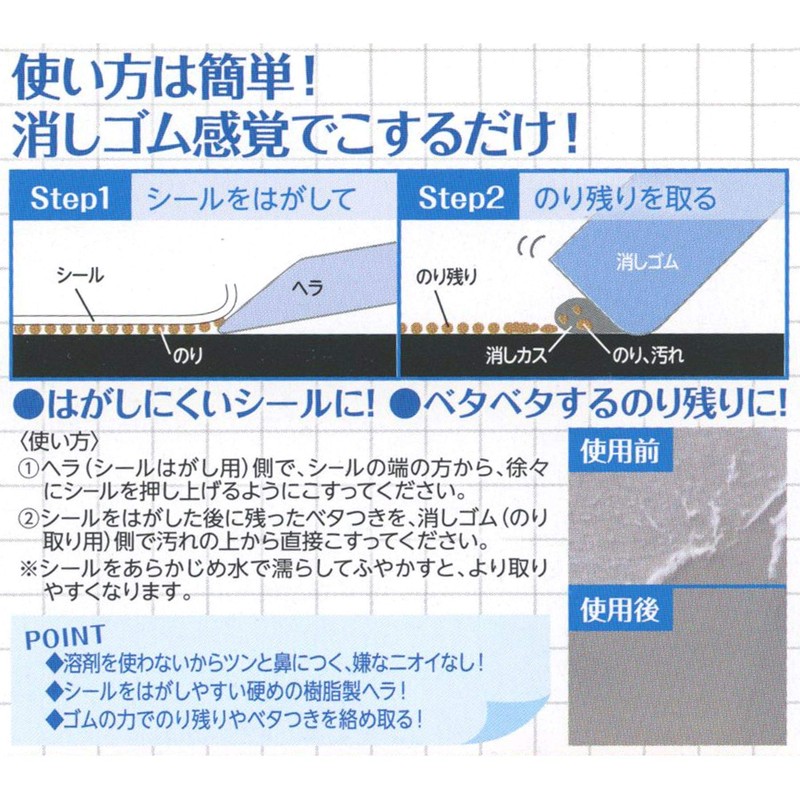 SMG-OK-SH1 Peel Off Eraser