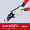 クニペックス KNIPEX 4431-J02 穴用スナップリングプライヤー 45゜ オレンジ