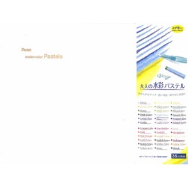 Pentel GHW1-36 Watercolor Pass Vistage 36 Colors with Water Brush
