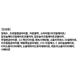 Anjumain Inga Stage Brush Liner 0.6g, deep brown, 1 piece / 잉가 스테이지 브러쉬 라이너 0.6g, 딥 브라운, 1개
