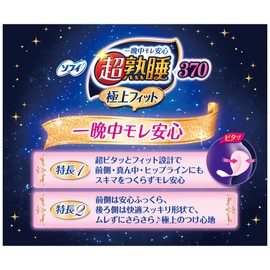 Sofy Super Deep Sleep Premium Fit 370, 10 Sheets (With Wrap Tape) (Sanitary Napkins, Nighttime Use)