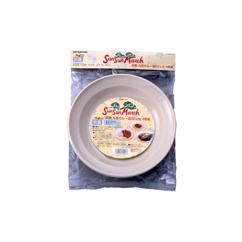 Captain Stag MP-108 San San March Antibacterial Round Curry Plate,