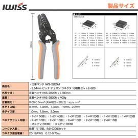 IWISS IWS-2820 + 620KIT 13 Type Precision Crimping Pliers, 1.0 inch (2.54 mm) Pitch 2550 QI Connector Dupont Connector