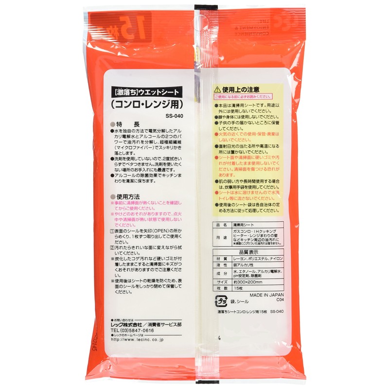 LEC “Gekiochi” Cleaning Sheets 15 ct.