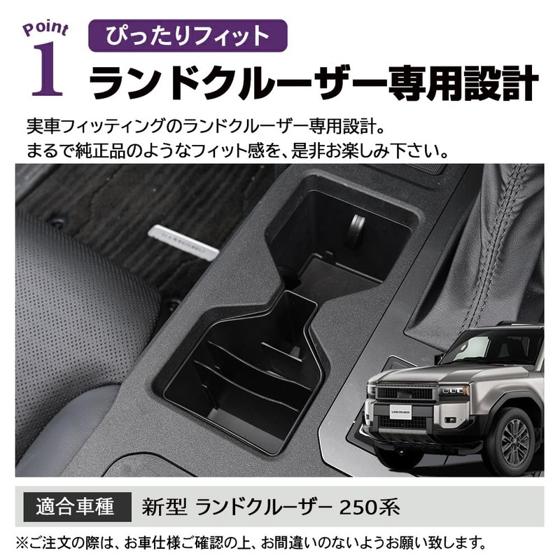 SAWAKAKI Toyota Land Cruiser 250 Series Storage Box, Cup Holder,