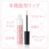 TAKAKO OHASHI CC Lip Plumper, Lip Serum, Painless, Nude Pink,