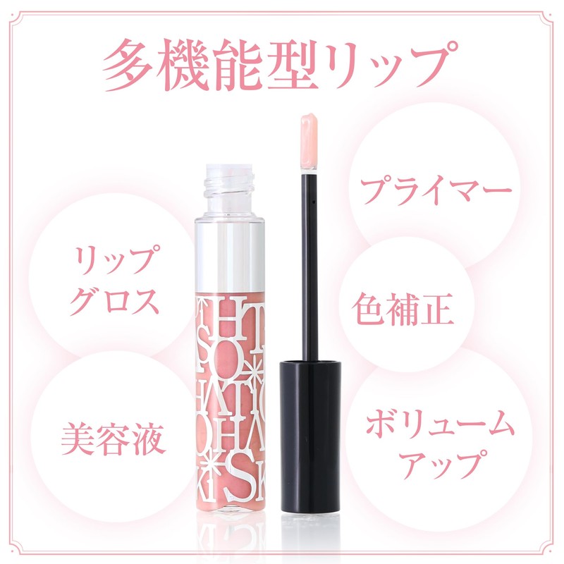 TAKAKO OHASHI CC Lip Plumper, Lip Serum, Painless, Nude Pink,